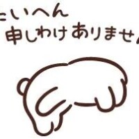 こんばんは