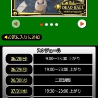 本日のスケジュール🗓️