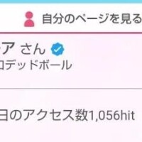 日記アクセスありがとうございます😊