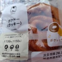 ご馳走様でした🙇