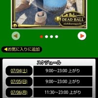 明日のご案内🗓️