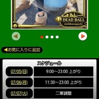 本日のスケジュール🗓️