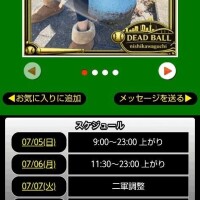 本日は受付終了です😔