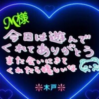 ♥️Ｍ様♥️