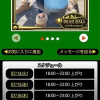 出勤致します！
