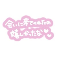 今日も…