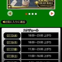 スケジュール変更🗓️