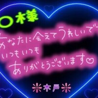 ♥️O様♥️