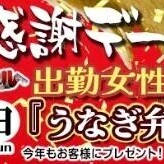 引き続き鰻イベントのご案内🗓️