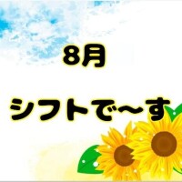 和田