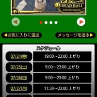 本日のスケジュール🗓️