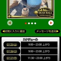 本日の出勤案内🗓️
