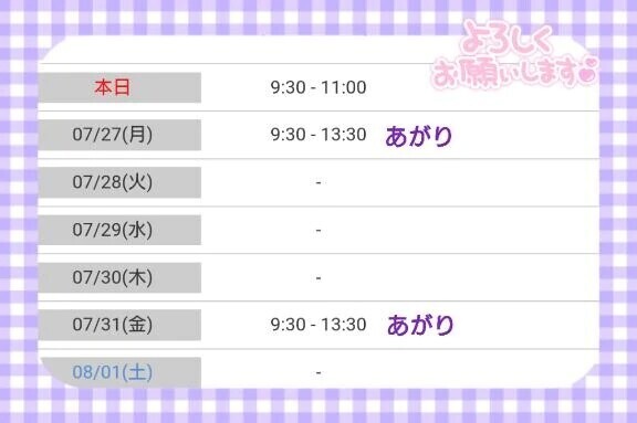 明日と金曜日！