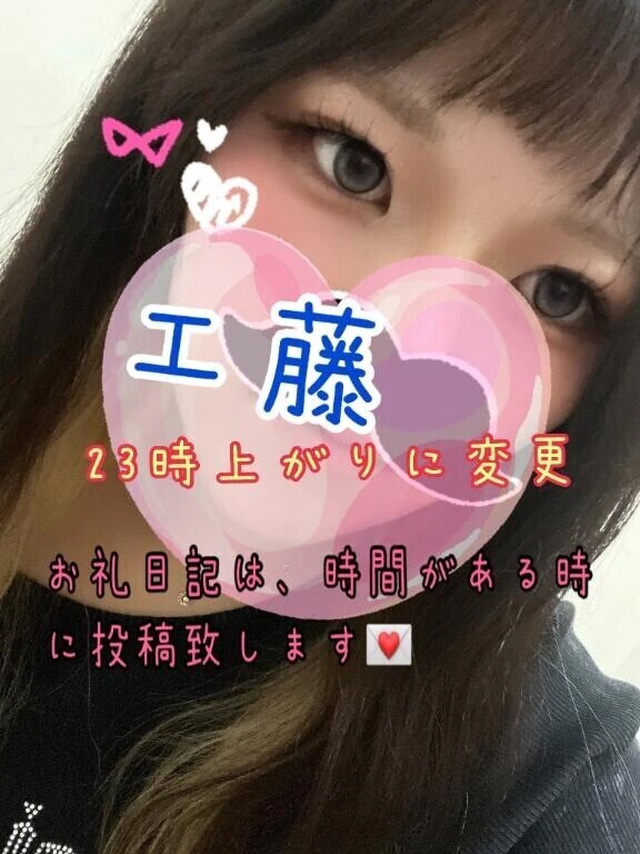 23時上がりに変更致しました！