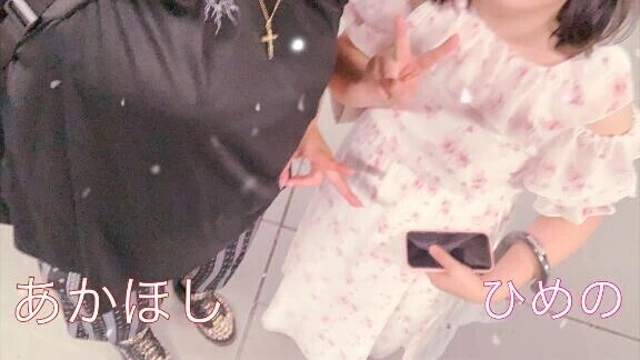姫と帰宅中…