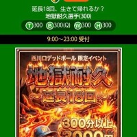 地獄耐久さんのご紹介🤗