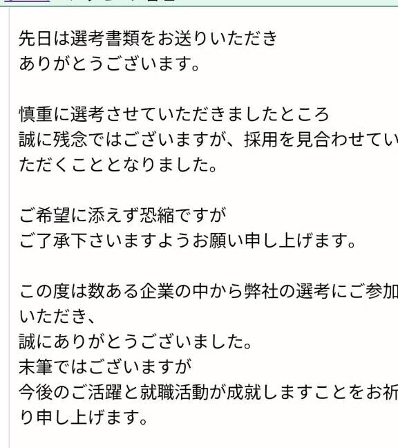 就職活動😨