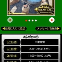 明日以降のスケジュール🗓️