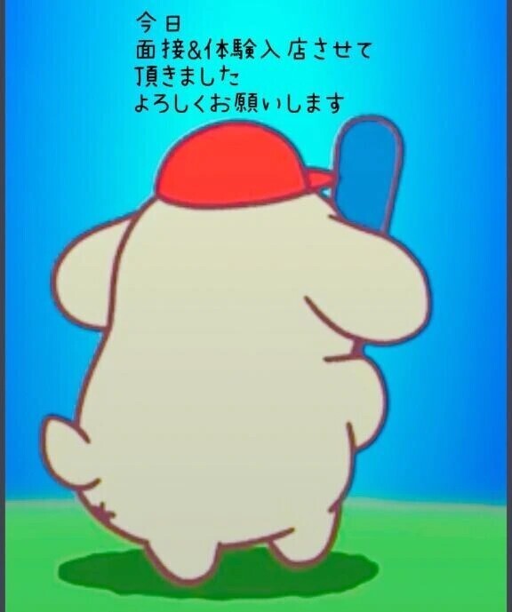 はじめまして