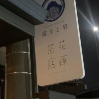 赤星