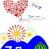 ７月のお礼の日記♪