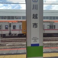本日は初めてこちらにお邪魔致しました🚃