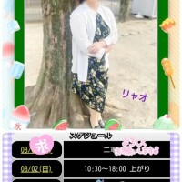 明日、出勤しま〜す♪