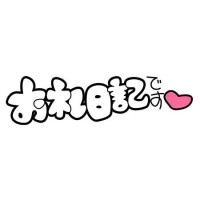 お礼