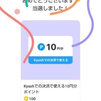 今日は当たり🎯