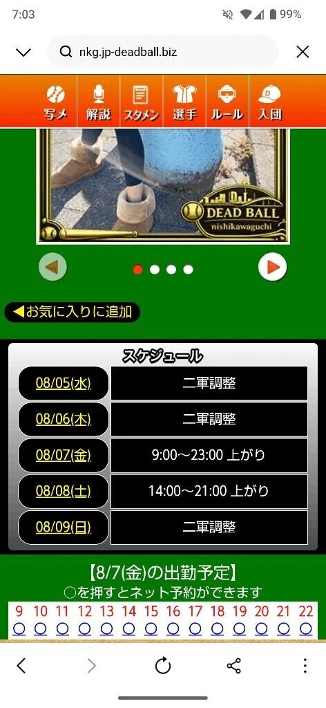 お休み2日目✌