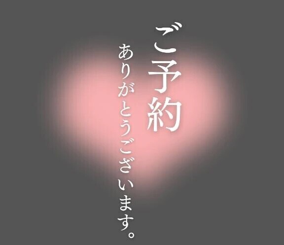 T様🥺