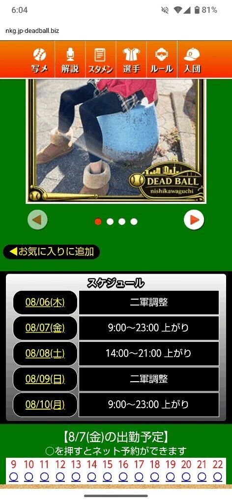 明日はフル出勤予定です✌