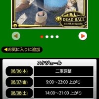 明日はフル出勤予定です✌