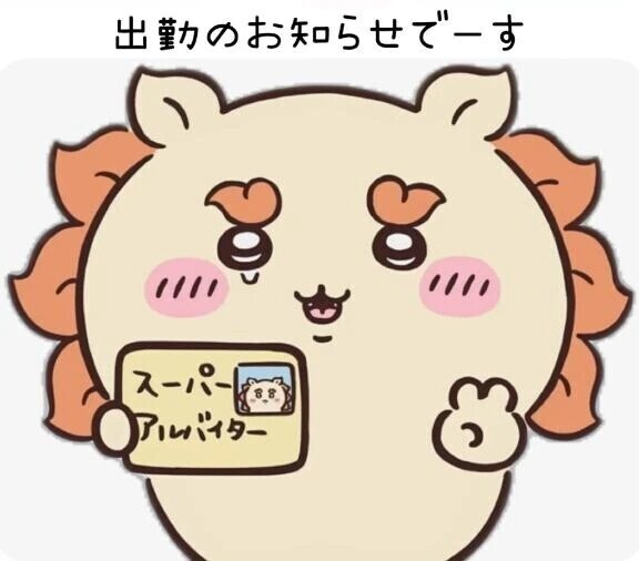 ♡お知らせ♡