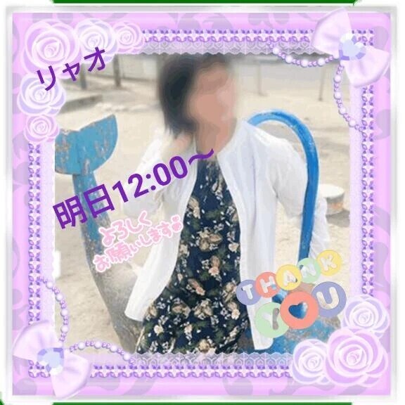 明日７日㈮12:00からご予約のお礼♪