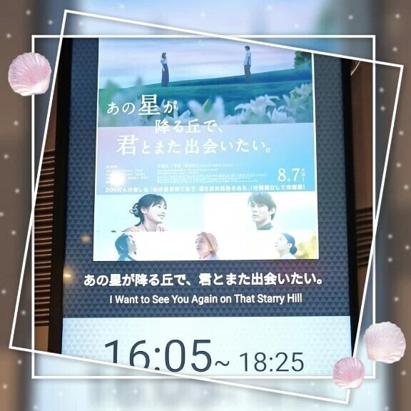 まさしく純愛だね♡