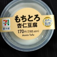 本日の朝ご飯🍮