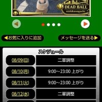 明日の予定📆