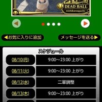 本日の空き枠のご案内🗓️