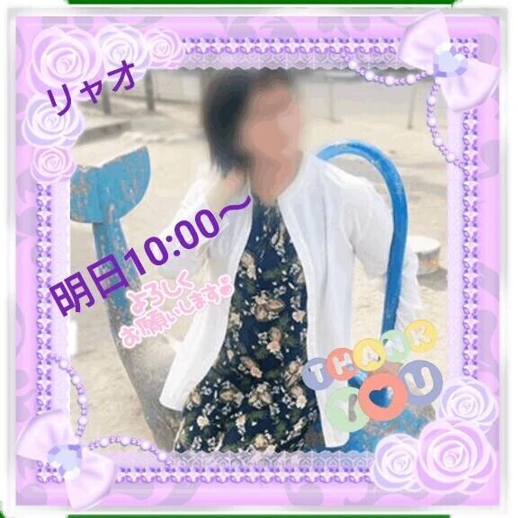 明日11日10時からご予約のお礼♪