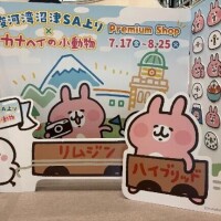 足立