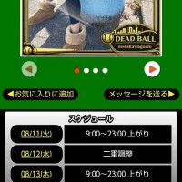 本日のスケジュール🗓️