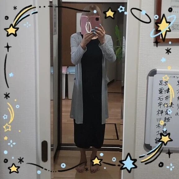 ただいま