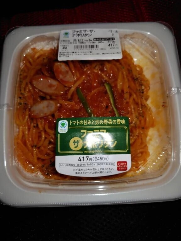昨日の夕飯🍝