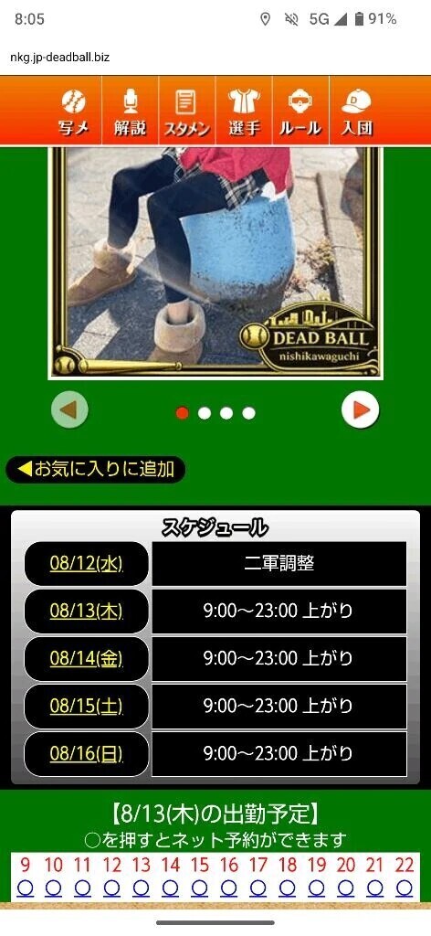 明日は出勤致します😊