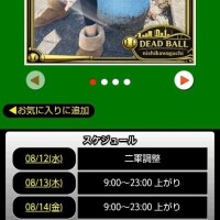 明日は出勤致します😊
