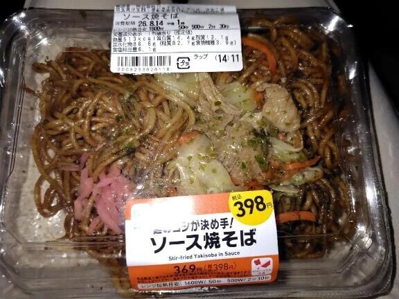 昨日の夕飯🍚