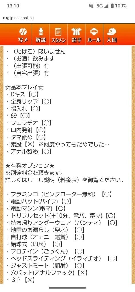 今日のお仕事は終わりかなあ？
