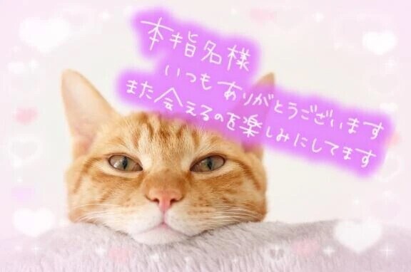 昨日のお礼💌です。