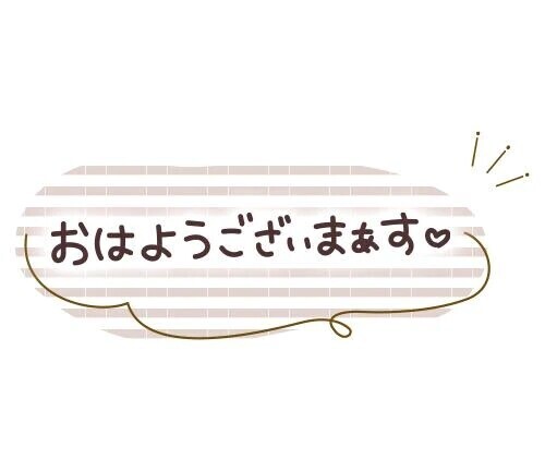 いってきます